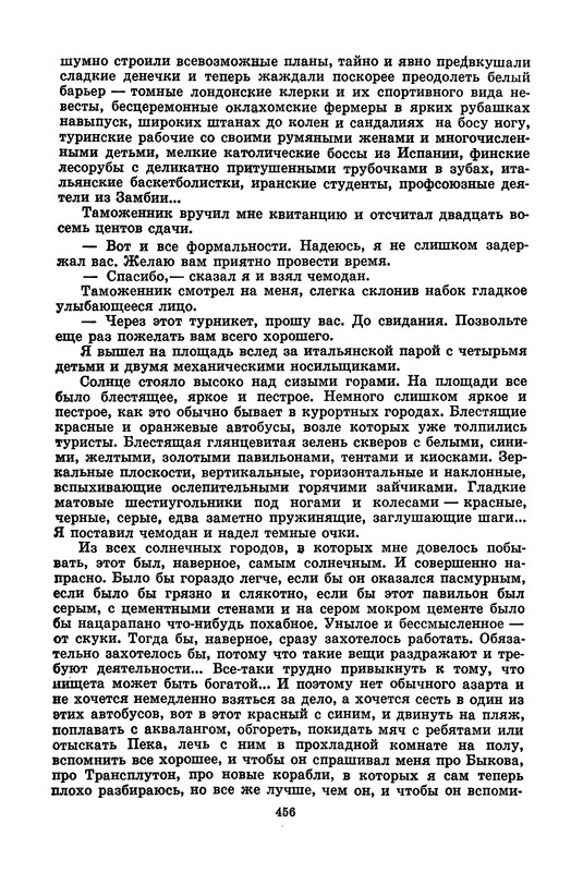 p0460