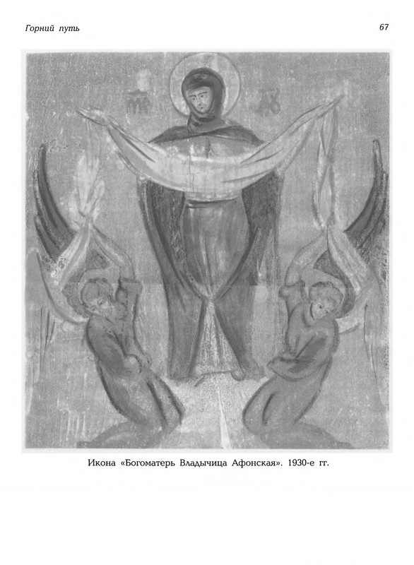 Mat-Marija-Zhivopis-Grafika-Vyshivka-page-0068