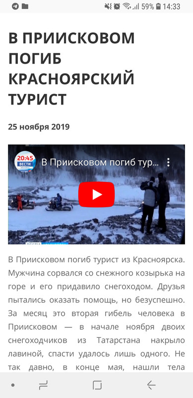 Screenshot_20200227-143341_Firefox