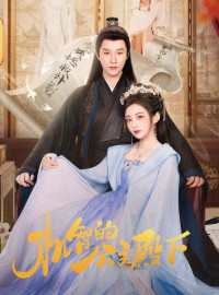 Công Chúa Điện Hạ Cơ Trí