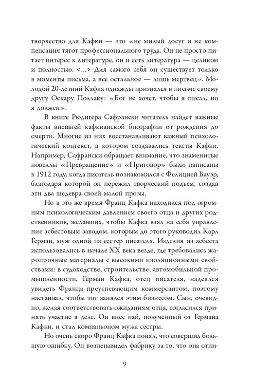 2025-page-0009