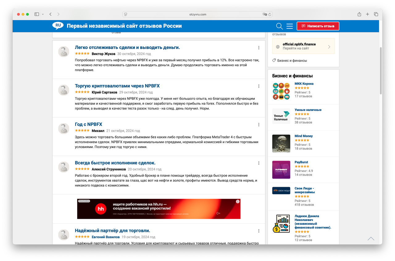 Отзывы о NPBFX
