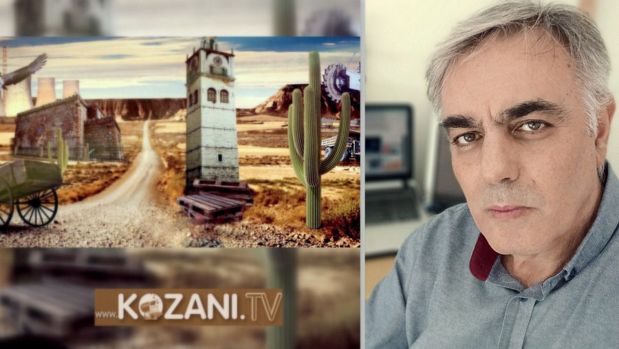 κοζάνη, ειδήσεις, νέα, Πτολεμαΐδα 