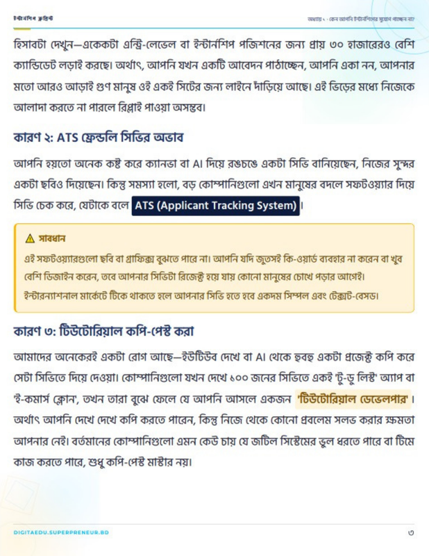 পেজ ১০