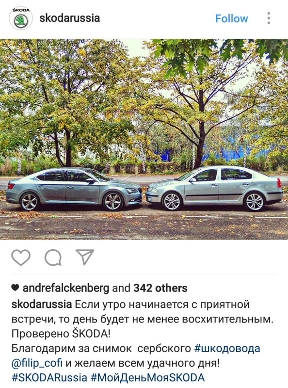 Insta Skoda