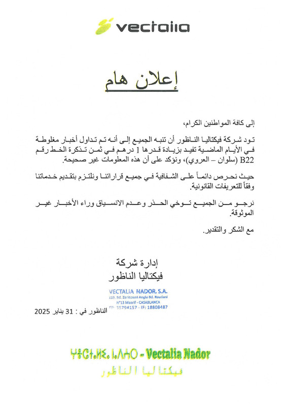 Annulation 1dh L22b_page-0001