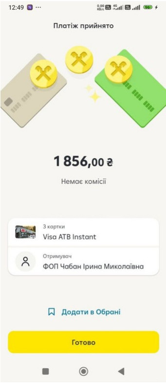 Скриншот 31 07 2026 140851