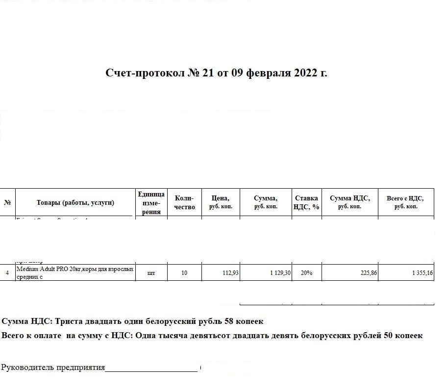 изображение_viber_2022-02-091