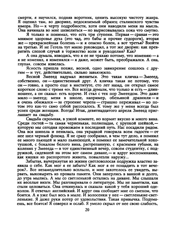 1991-33-page-0022