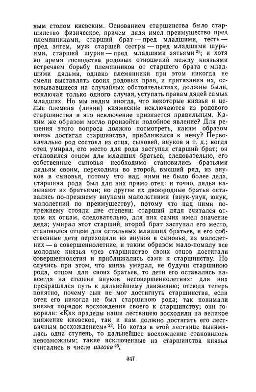 p0351