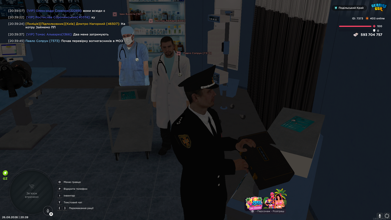 UKRAINE GTA 26 08 2026 20 39 47