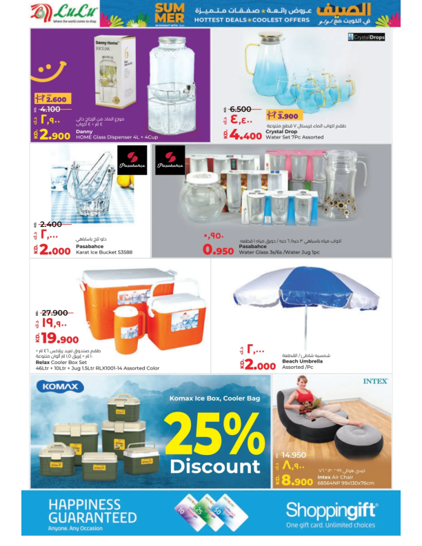 Lulu-Kuwait-offers-Kuwait-deals-030