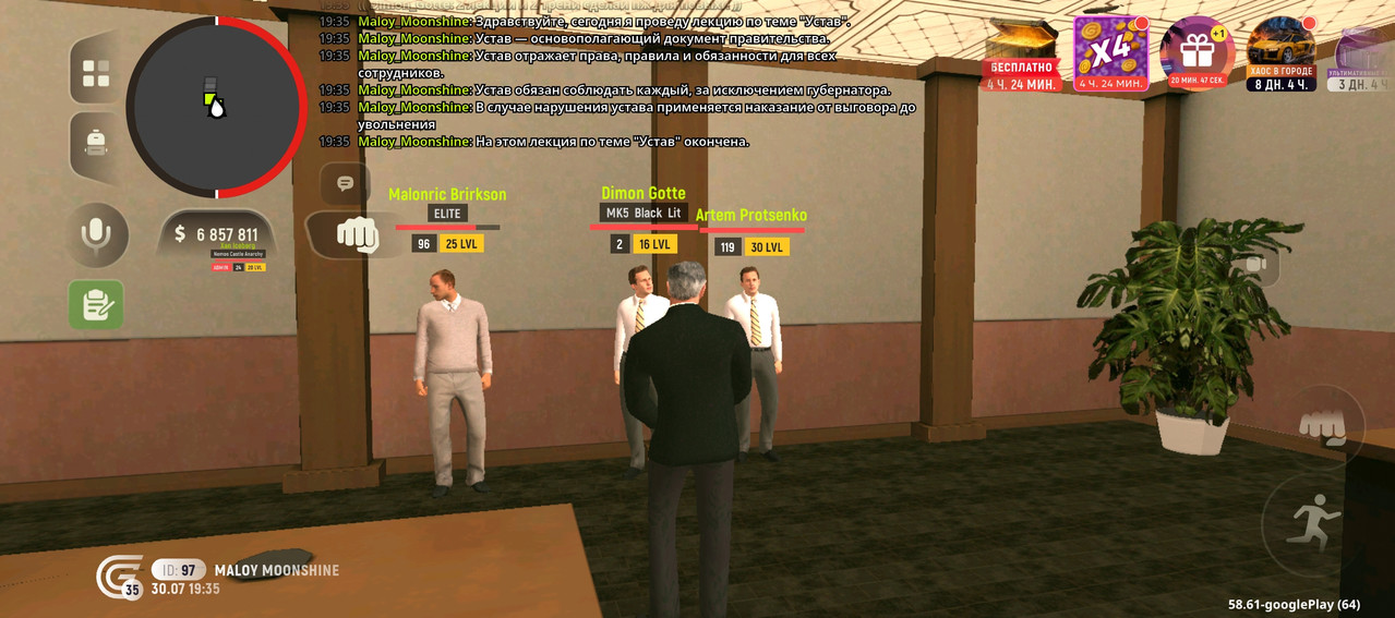 Screenshot 20260730 193554