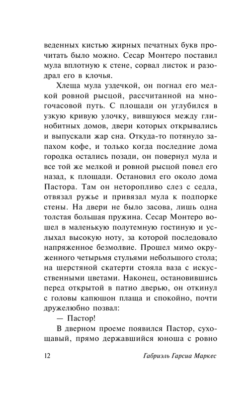 ASE000000000723544-12