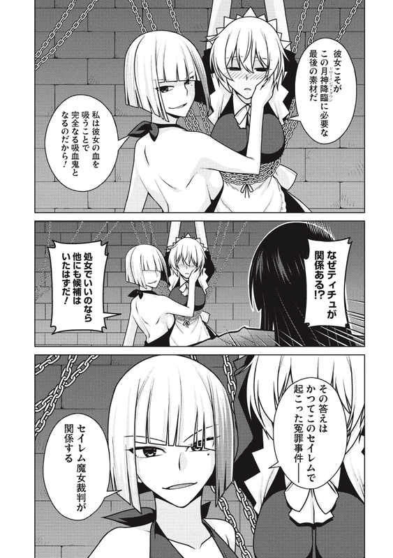 Majutsu Yaburi no Revenge MagiaChap13-4