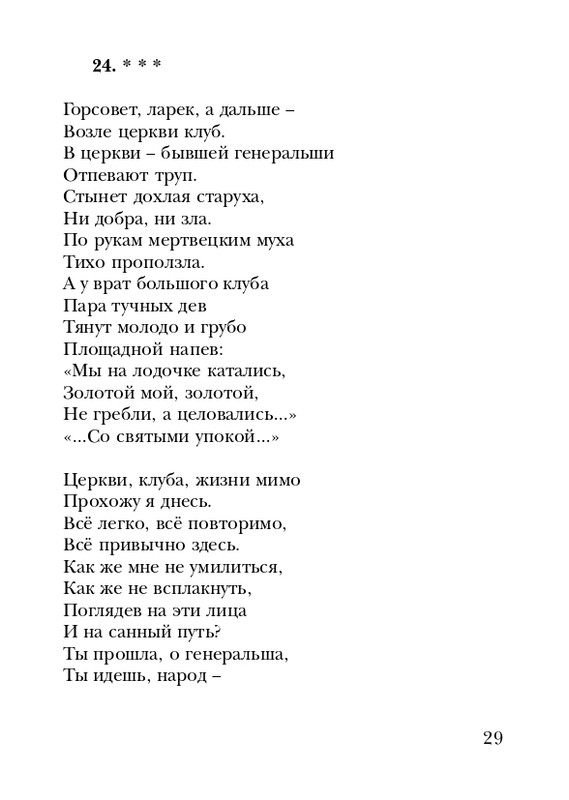 shchirovsky-tanets-dushi-2007-page-0031