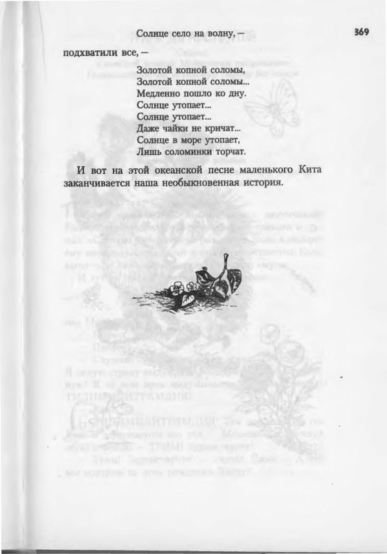 2007-271-370-page-0100