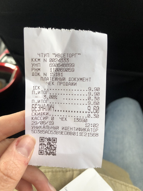 изображение_viber_2019-06-29_12-06-36