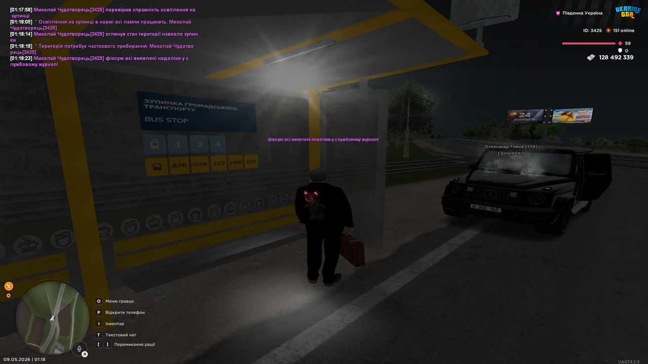 mta screen 2026 05 09 01 18 24