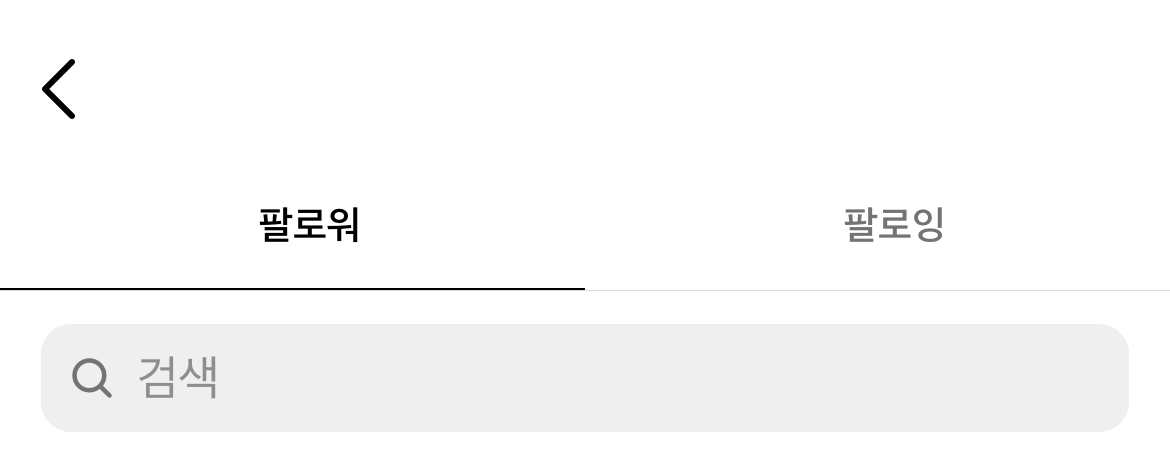 식구 명단 | 인스티즈