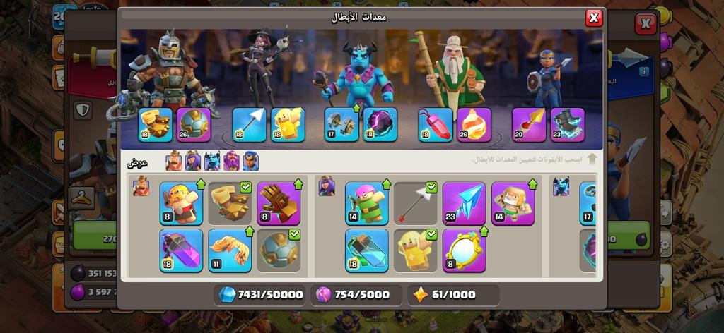 أفضل متجر كلاش دولي - international