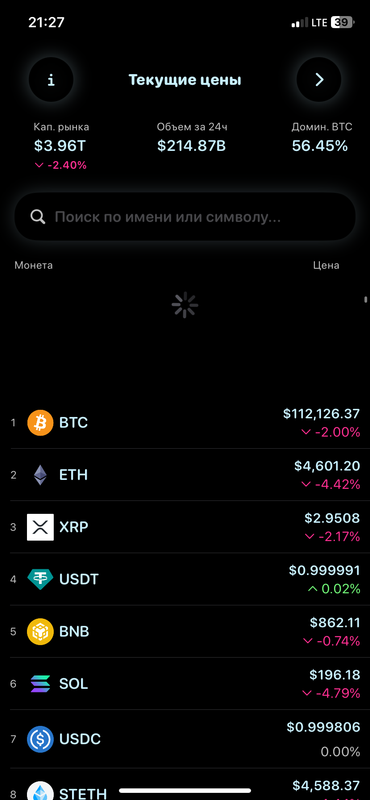 Главный экран