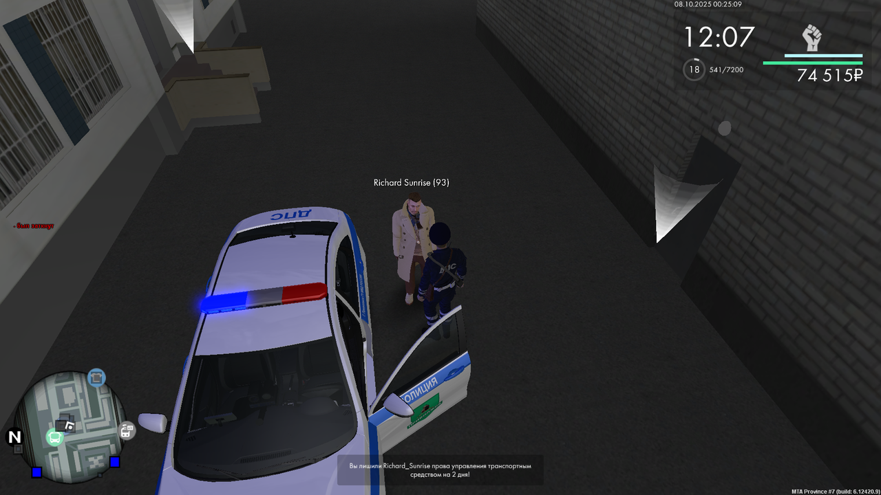 Лишения прав (2)