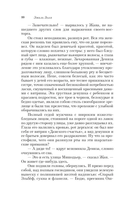 ITD000000001341912-page-0010