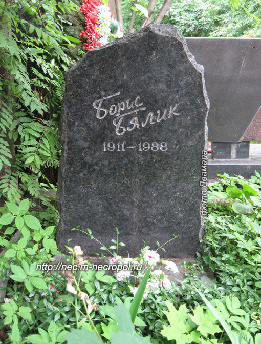 byalik1