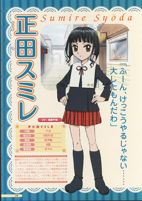 Shouda