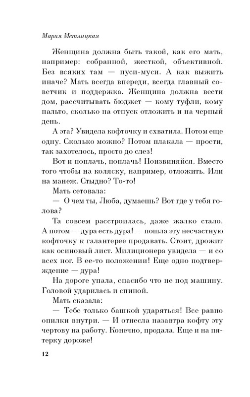 ITD000000000883624-page-0012