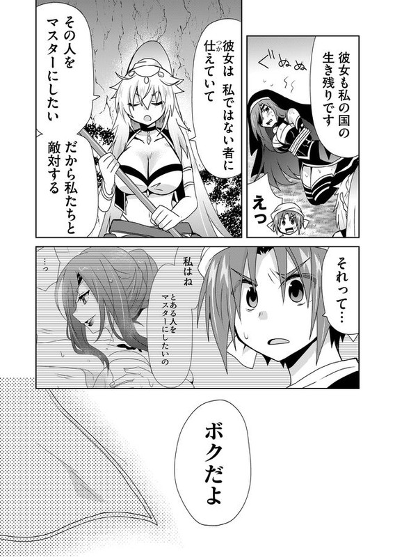 Zettai ni Yatte wa Ikenai Isekai ShoukanChap42-5