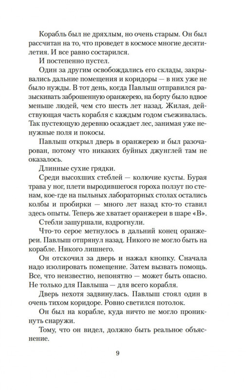 2-page-0007