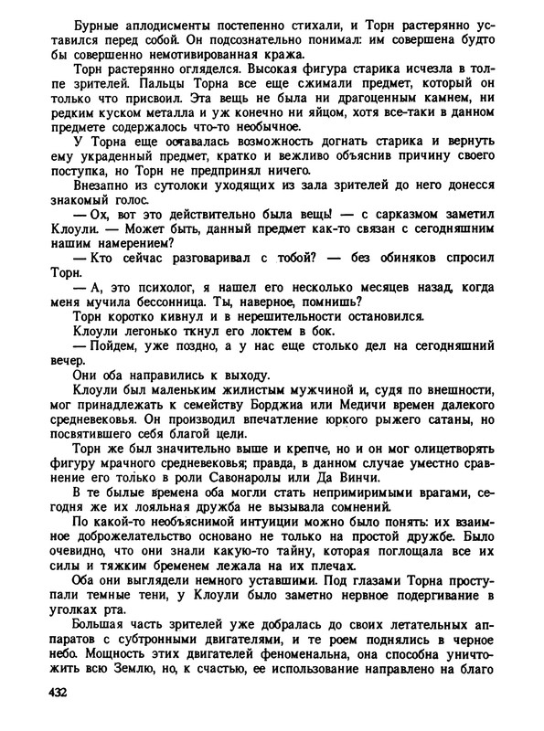 p0435