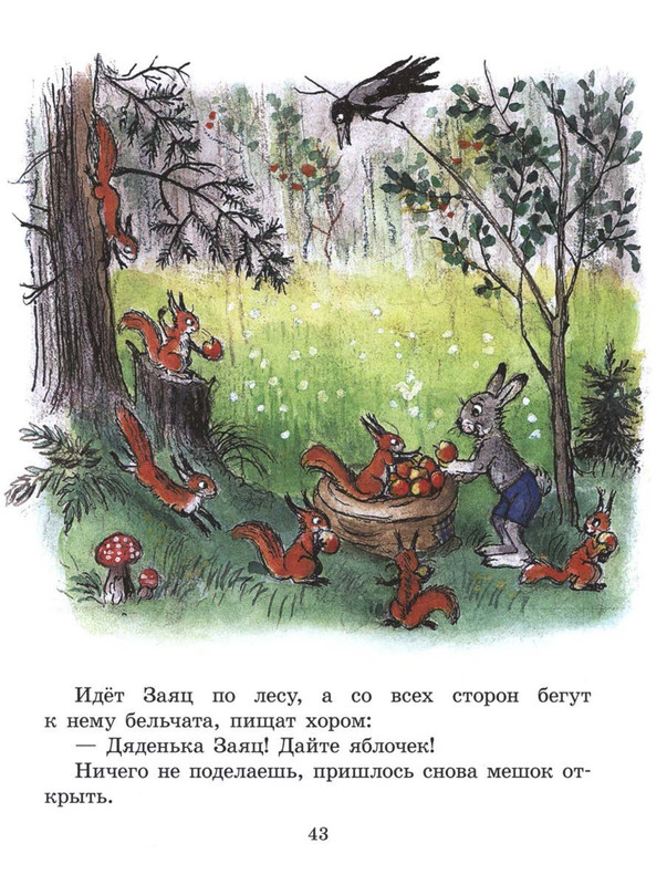 Sutejev-Vladimir-Petuh-i-Kraski-43