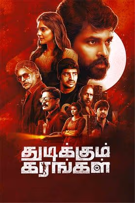 Thudikkum Karangal (2023) [Hindi-Tamil]