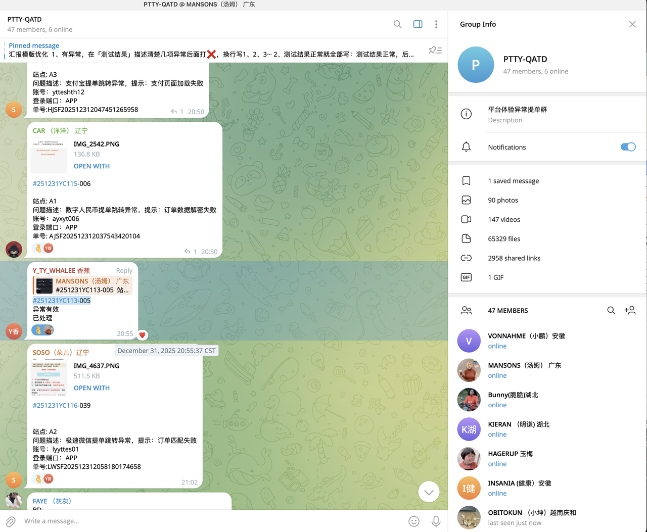 截屏2025 12 31 22 22 11