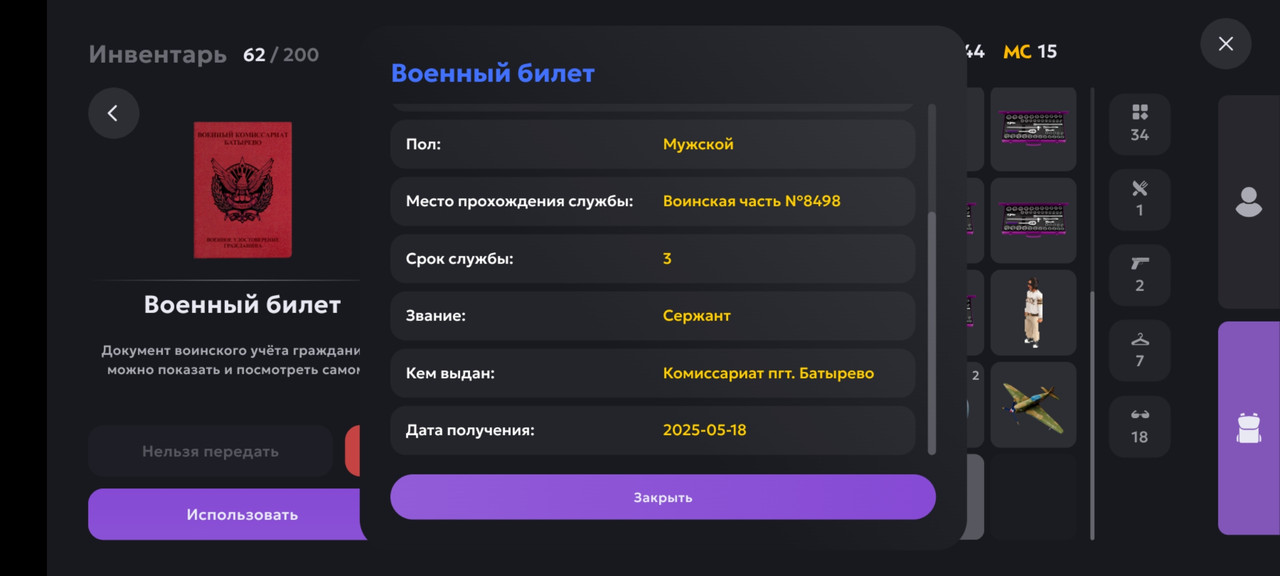 Screenshot_20250518-170838_MATRESHKA