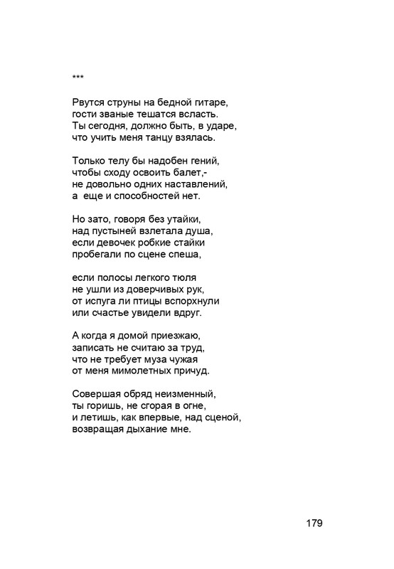 karp-krome-strakha-2013-page-0180