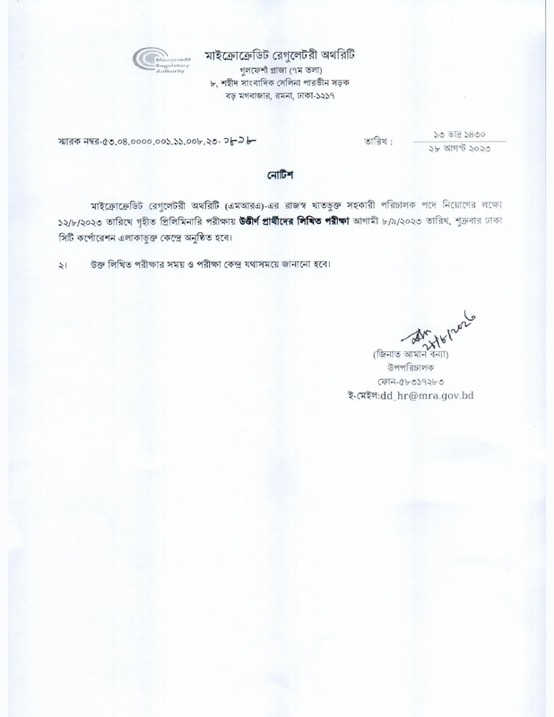 MRA-Assistant-Director-Written-Exam-Notice-2023-PDF