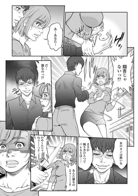 Face - Haitoku no SasayakiVol1-8