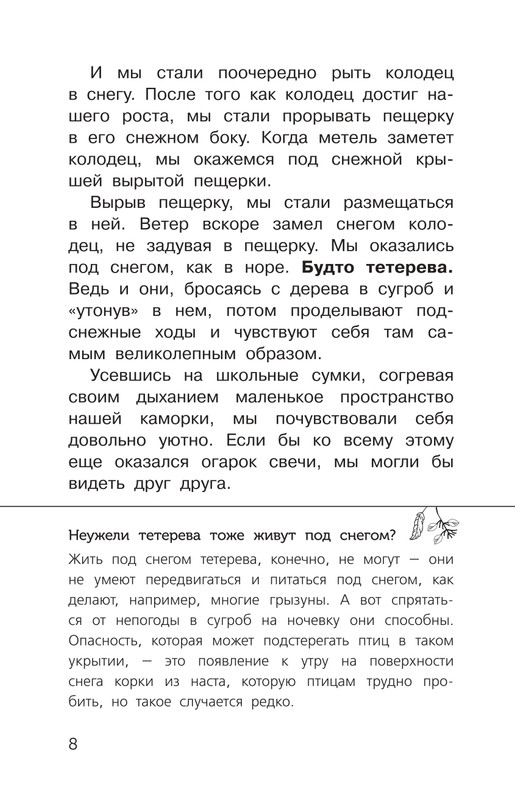 Permak-Jevgenij-Chizhik-Pyzhik-page-0009