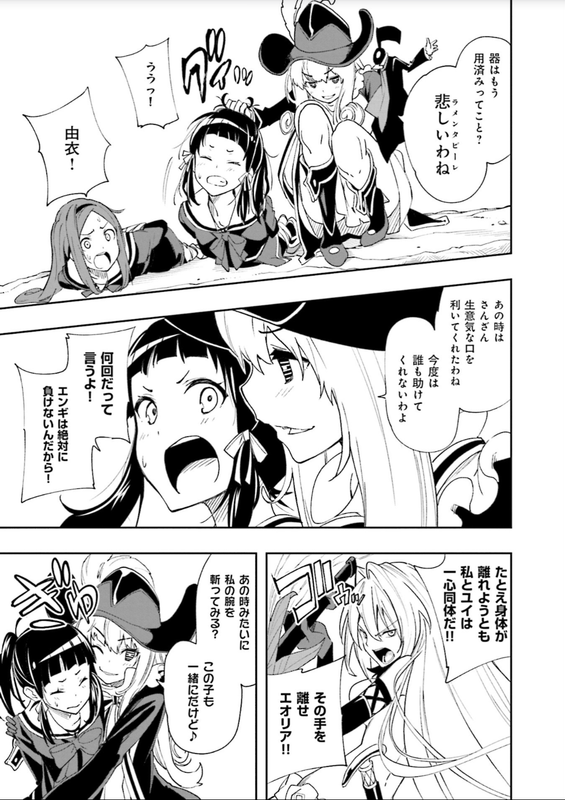 Yumekui MerryVol22-3
