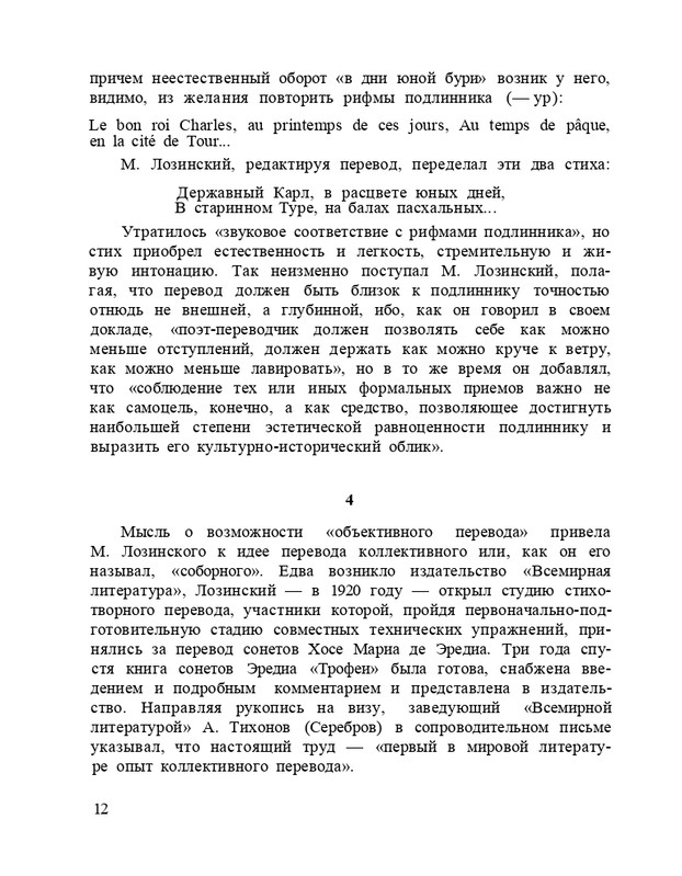 Bagrovoe-svetilo-page-0016