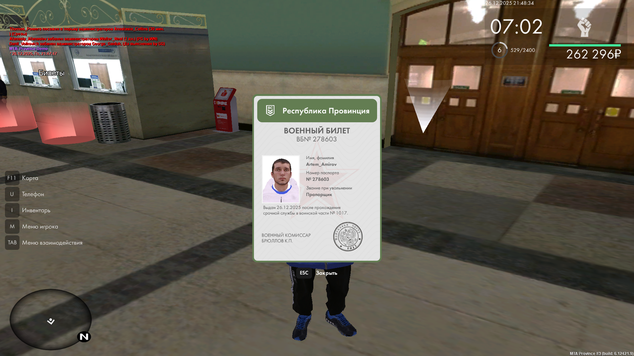 MTA San Andreas 26 12 2025 21 48 36