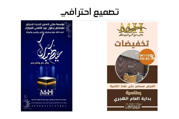 تصميم احترافي