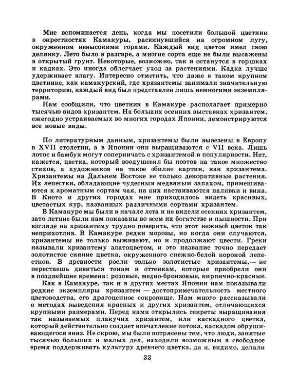 1986-25-page-0035