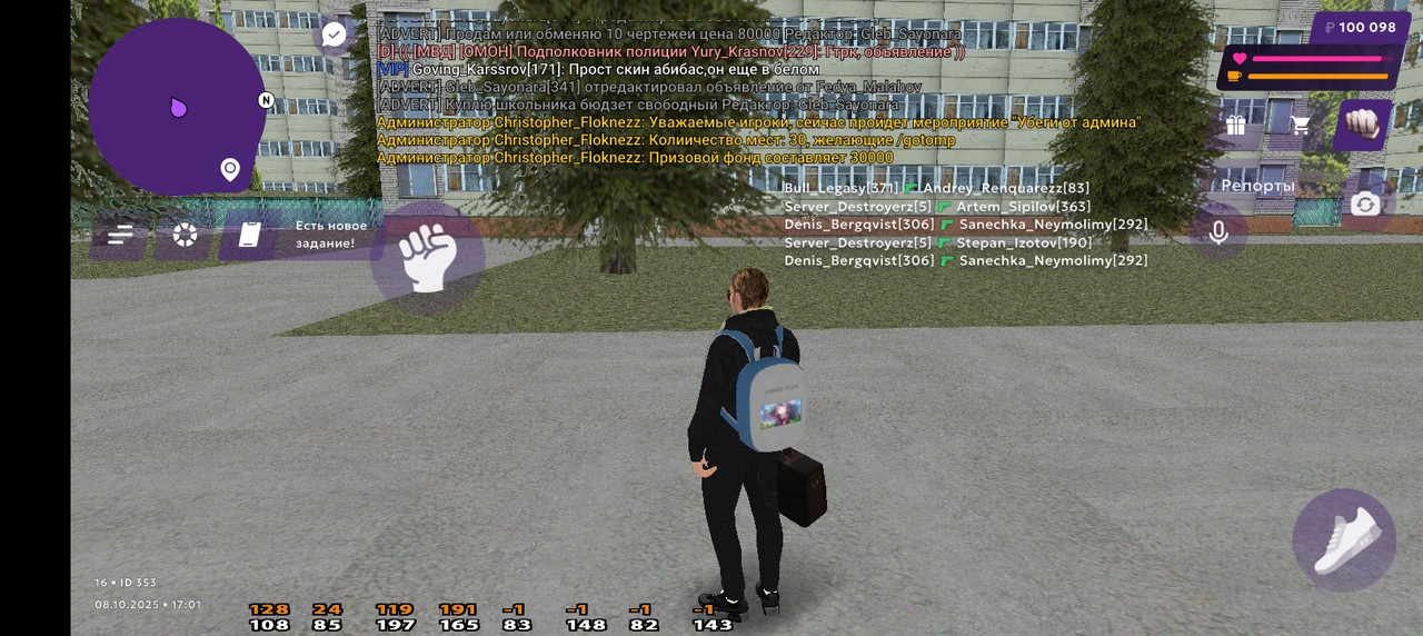 Screenshot_20251008-170130