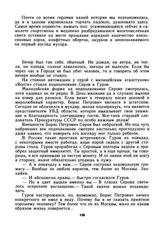 p0160
