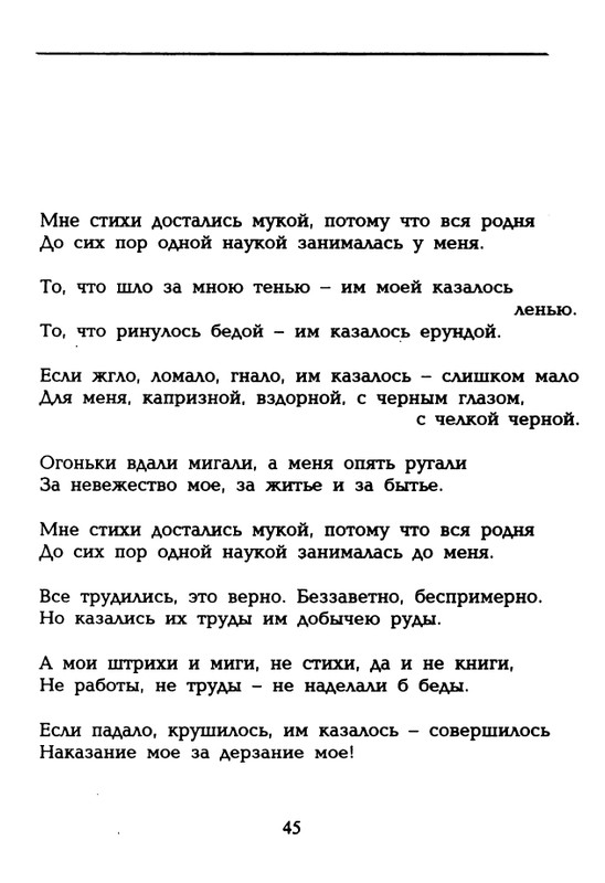 dolina-potajnye-lady-1996-page-0046